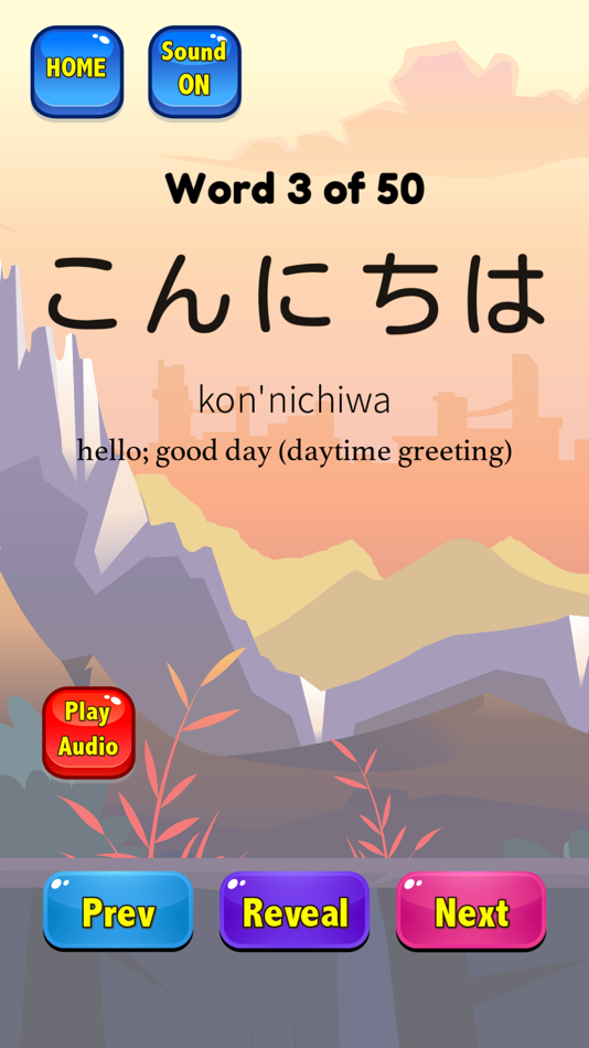 #7. Japanese Flashcards 2025 JLPT (iOS) 由: Handtechnics