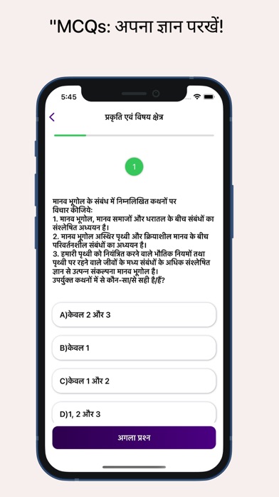 NCERT Hindi Books , Solutions Screenshot