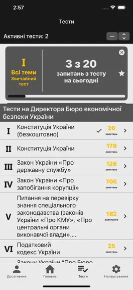 Game screenshot БЕБ Тести для Вступу apk