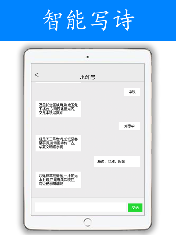 Screenshot #4 pour AI之美-会智能作诗，全能识图的APP