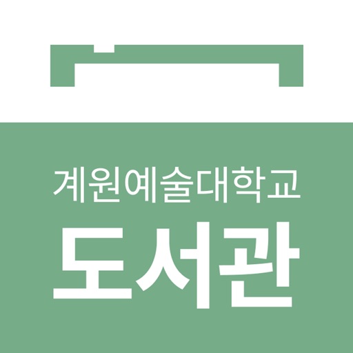 계원예술대학교 도서관 icon