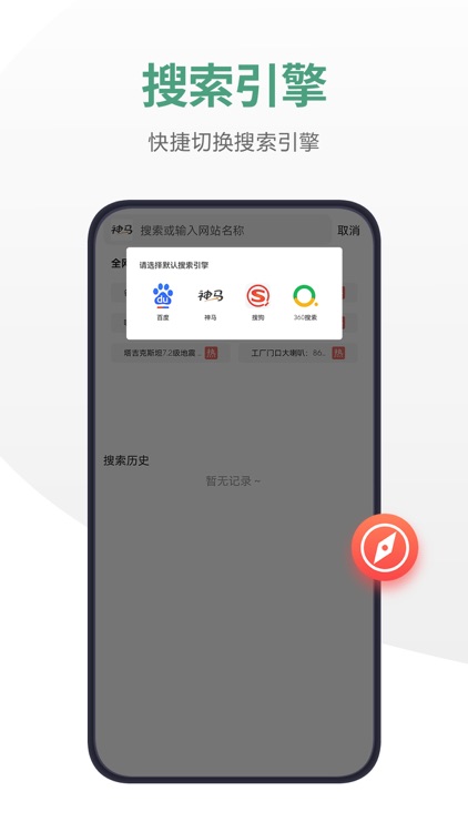 链链浏览器 screenshot-3