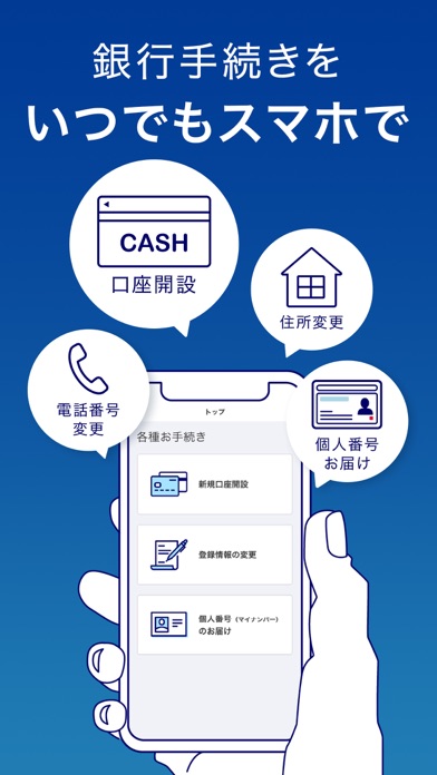 みずほ銀行 みずほ口座開設＆手続きアプリのおすすめ画像1