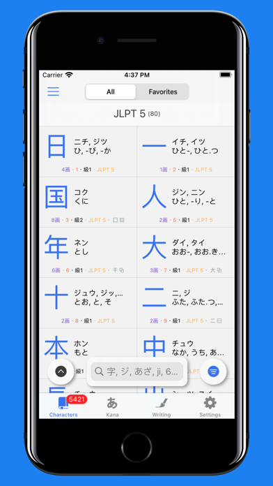 Kanji, Kana Screenshot