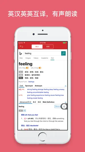 英语口语8000句 - 标准发音听力阅读语法音标学习有声资料 screenshot 4