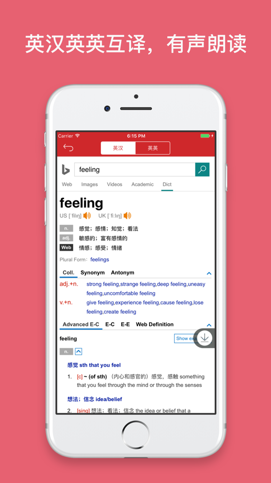 #4. 英语口语8000句 - 标准发音听力阅读语法音标学习有声资料 (iOS) Με: 玲炤 毛