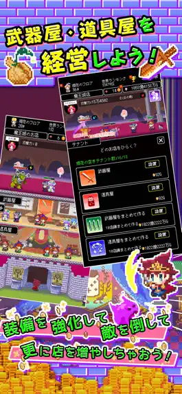 Game screenshot 商人サーガ 「魔王城でお店開けって言われた」 apk