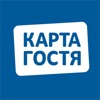 Карта Гостя РФ