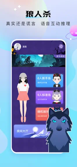 Game screenshot 比熊语音-开黑交友大神陪练 hack