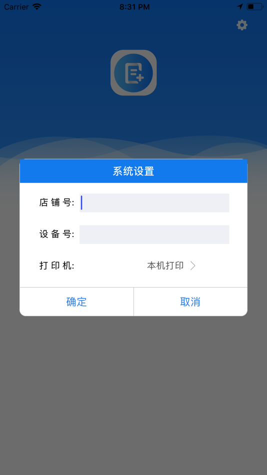 #2. 大商电器开单 (iOS) By: Dalian E-mart Software Development Centre