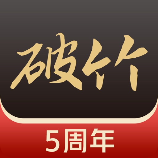 破竹logo