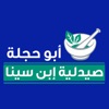 Ibin Sina icon