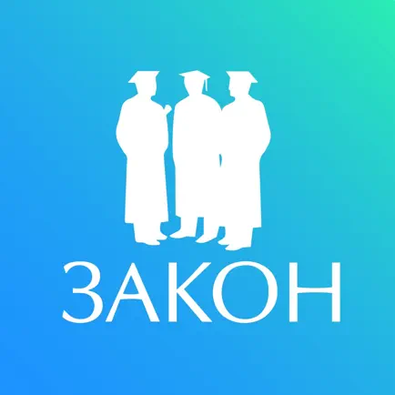 Юридические журналы ИГ «Закон» Cheats