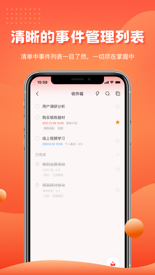#2. 1TodoS (iOS) 由: KAIROS Company Limited
