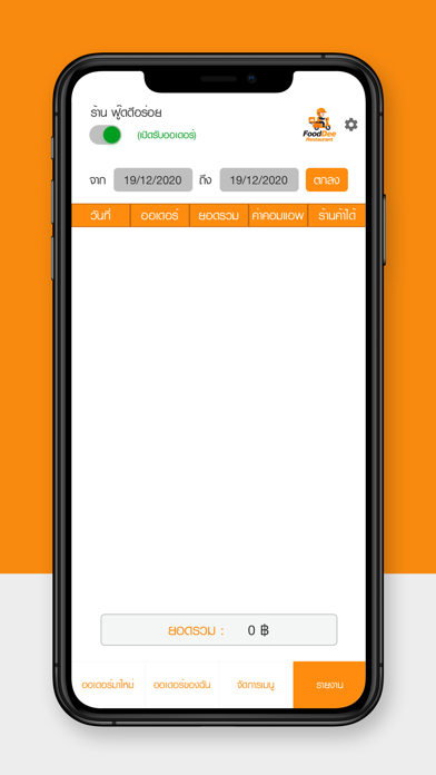 FoodDee Restaurant Screenshot