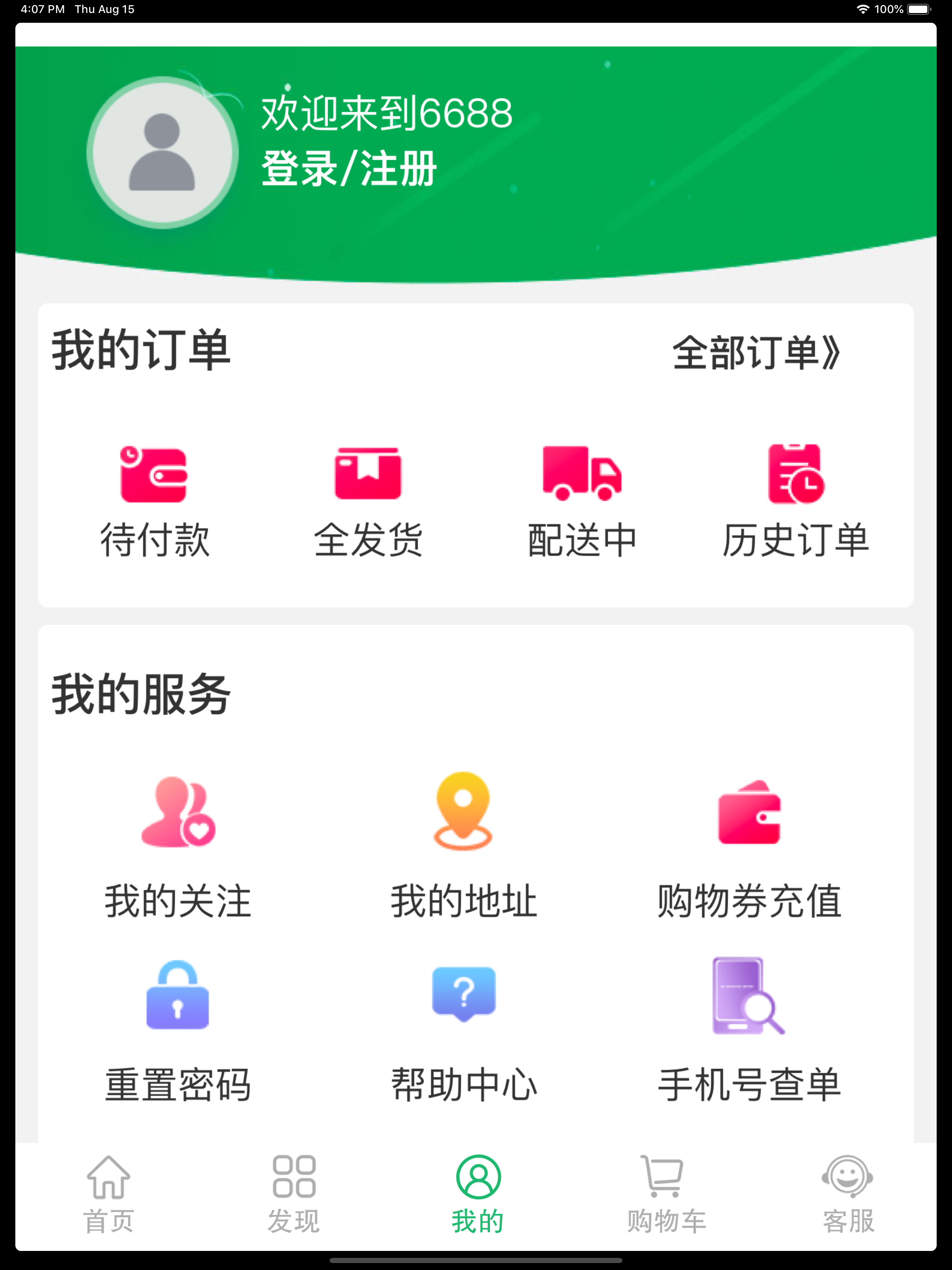 6688商城