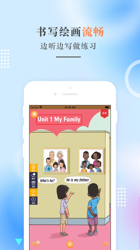 #2. 二年级英语上册-人教版新起点小学英语点读 (iOS) 由: 建明 田