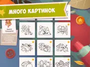 Разукрашка для детей айпад изображения 1