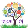 Get JanvaJevu - General Knowledge for iOS, iPhone, iPad Aso Report