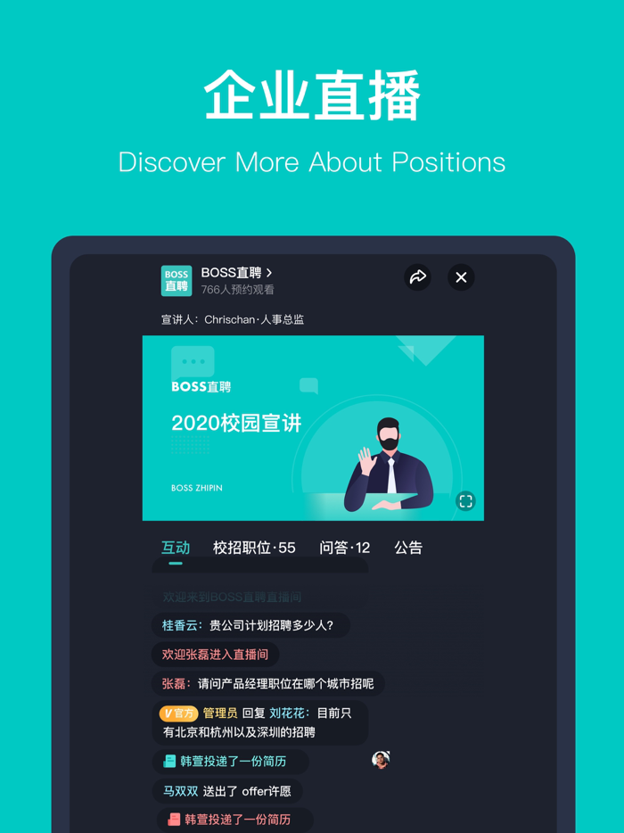 BOSS直聘-招聘求职找工作神器