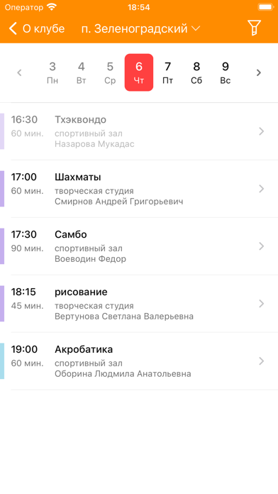 atletikum Screenshot