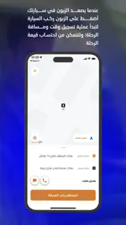 تطبيق النقل بلي كابتن iphone screenshot 4