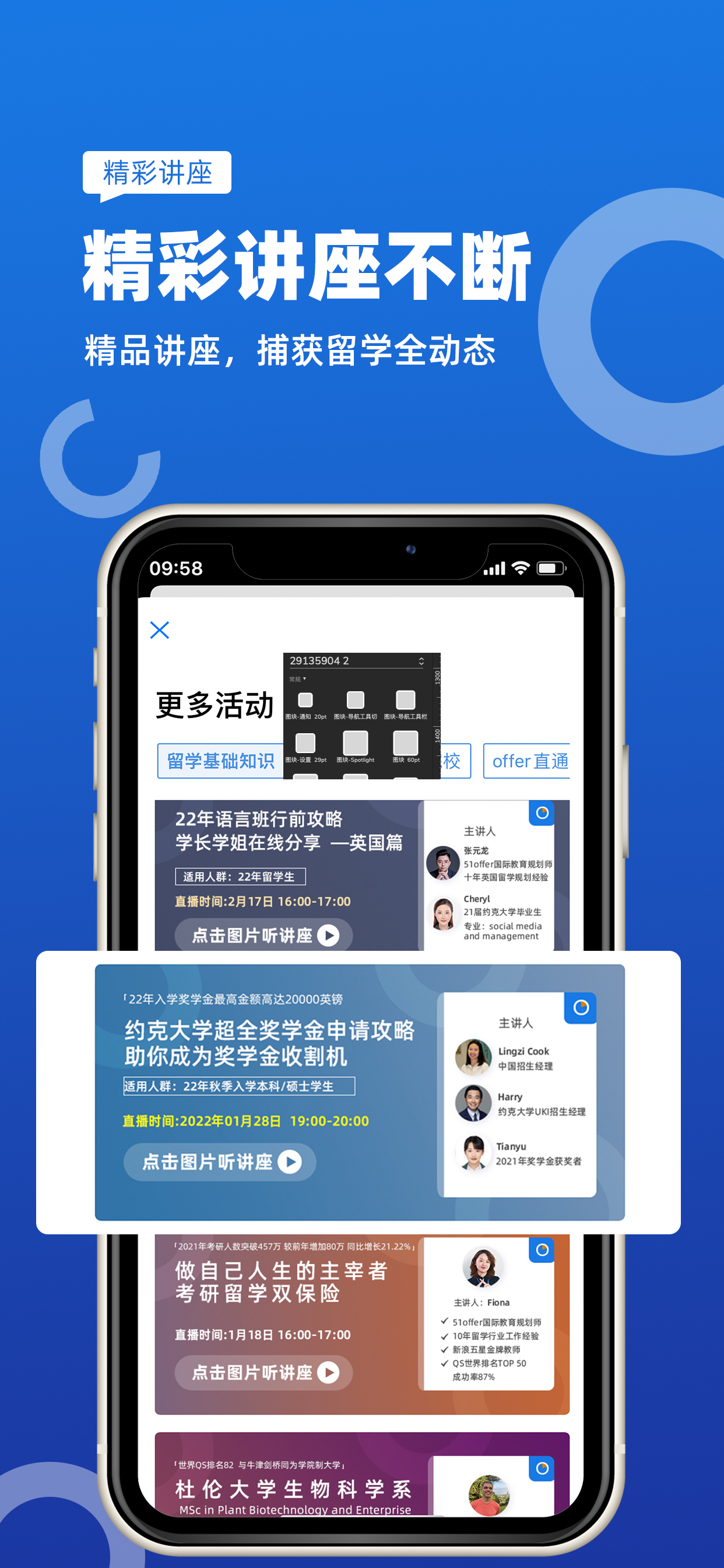 51offer留学-申请案例中心&短视频院校库