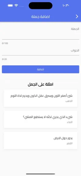 Game screenshot Azbery -  ازبري hack
