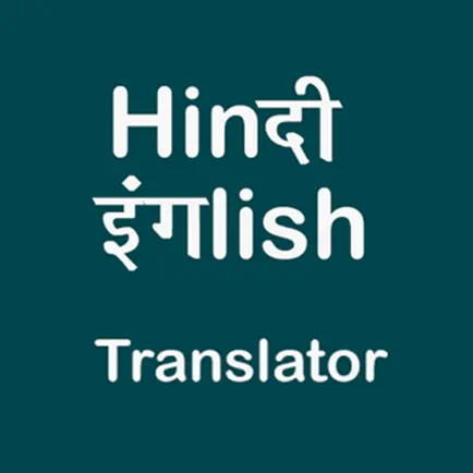 Hindi English Translators Cheats