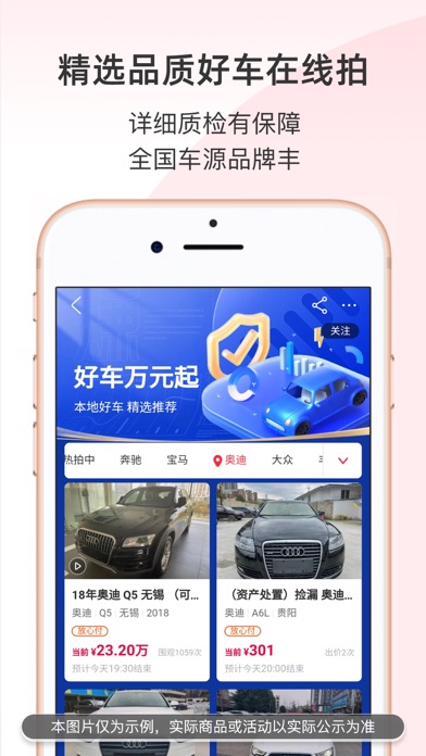 阿里拍卖-法拍房产，汽车，土地，机械设备，茅台平台保真补贴 Screenshot