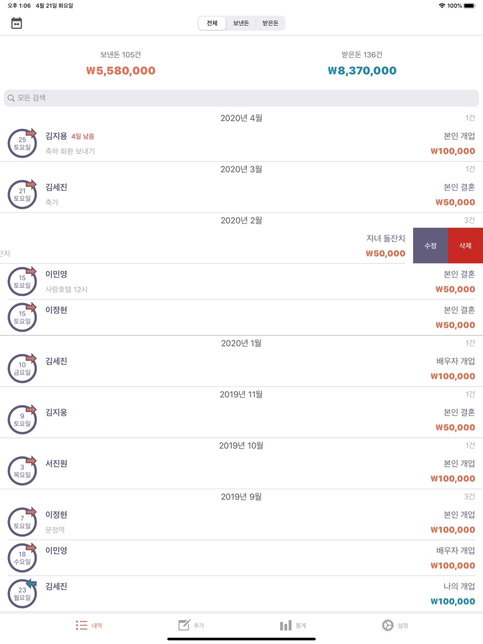 iPad screenshot