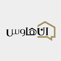 إن هاوس