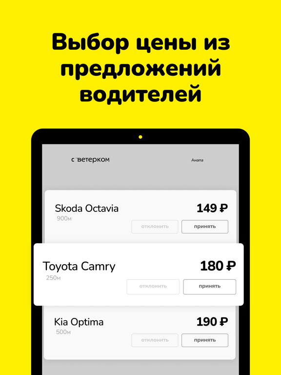 Screenshot #6 pour Taxi Ветерок