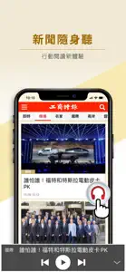工商時報行動版 screenshot #4 for iPhone