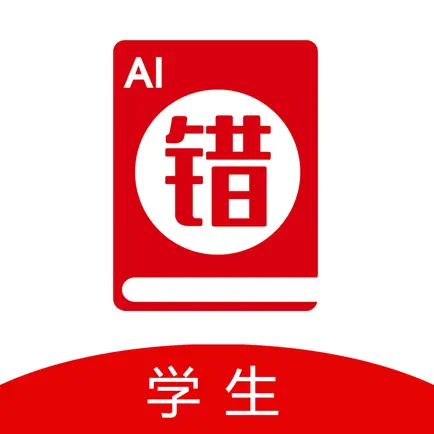 AI错题宝 Читы