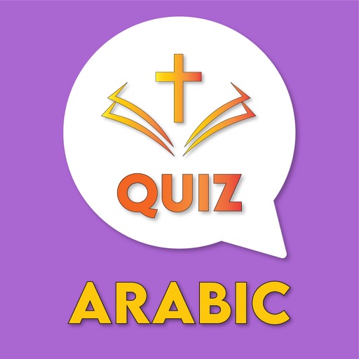 Arabic Bible Trivia Quiz Game icon