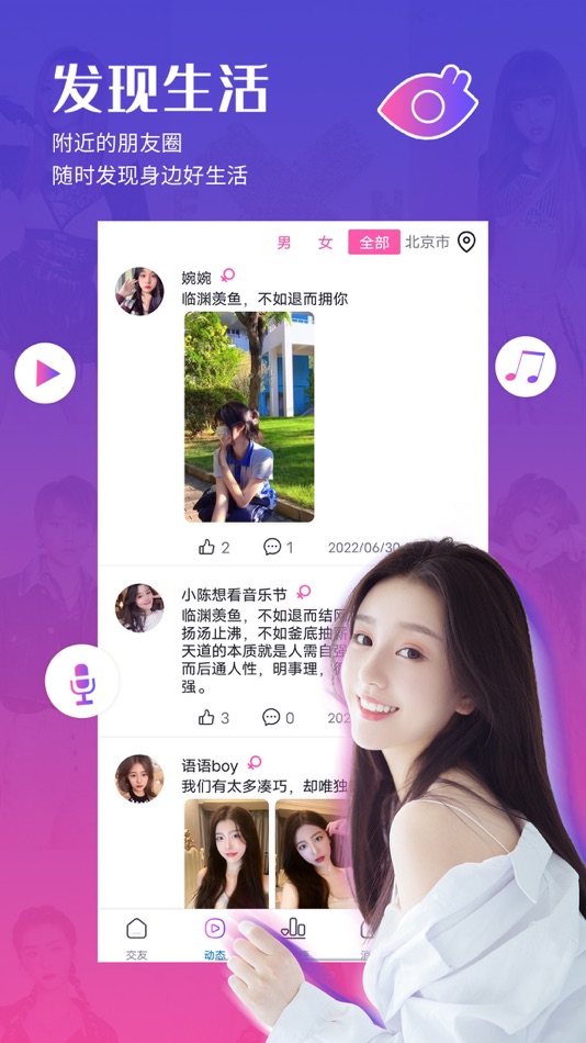 #4. 约茶 (iOS) 由: Lu'an Changjin Network Technology Co., Ltd