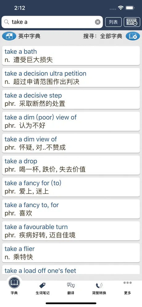 译经简明英汉词典