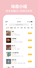 Summer-大学生必备的校园专属社交APP screenshot