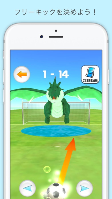 シュート＆ドラゴンズ のスクリーンショット