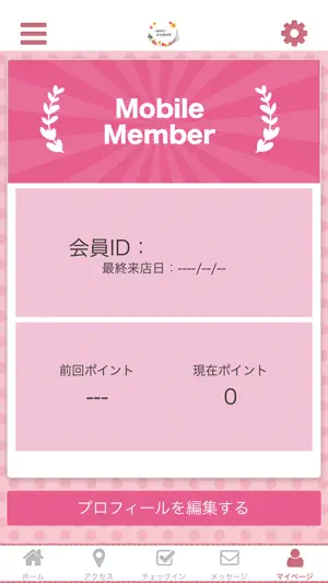 ぱる整体院 screenshot 3