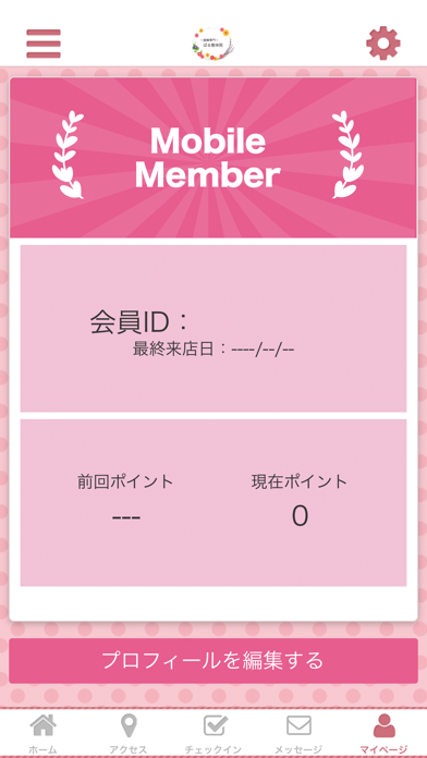 ぱる整体院 Screenshot