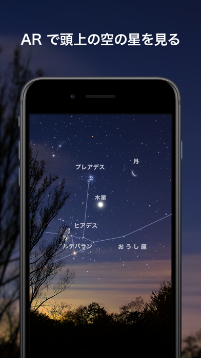 スカイ・ガイド screenshot1