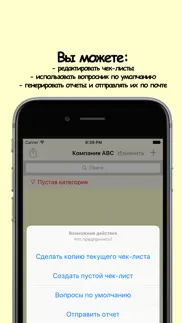 iter qa айфон картинки 4