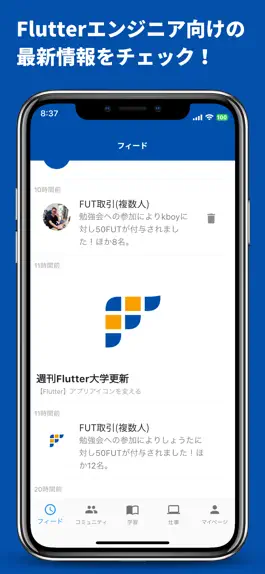 Game screenshot Flutter大学 mod apk