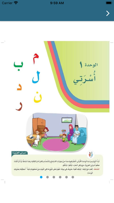 المعلم الالكتروني السعودي Screenshot