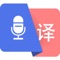 适用于出国旅游者、需要与外国友人交流者、外语学习者等使用的一款实时翻译的软件。我们有以下功能：