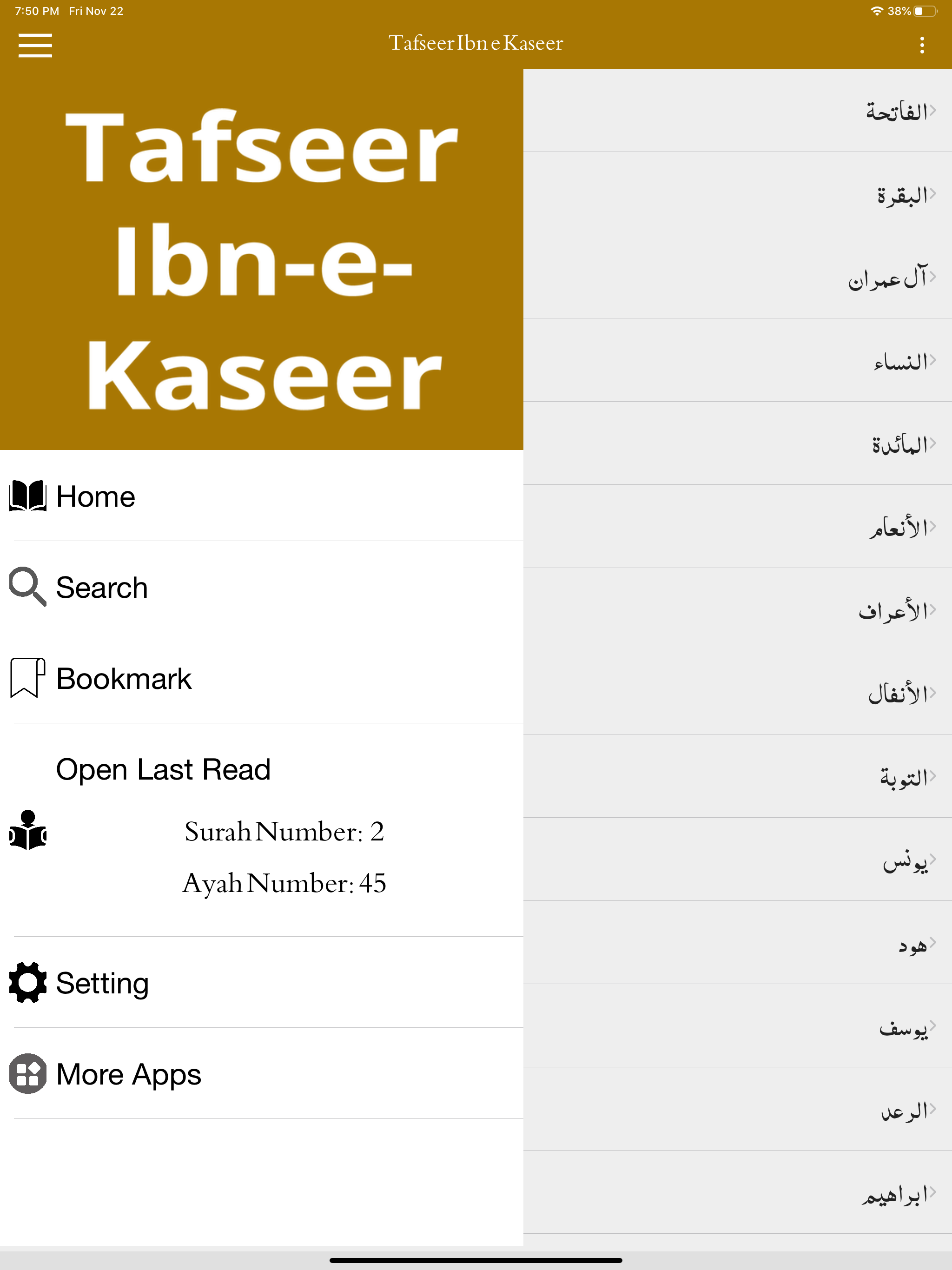 Tafseer Ibn e Kaseer | English