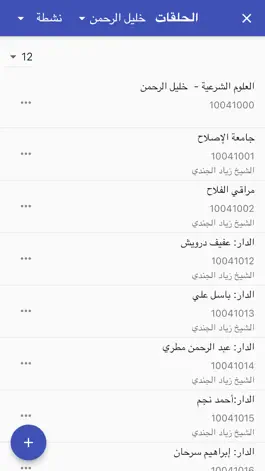 Game screenshot الحلقات hack