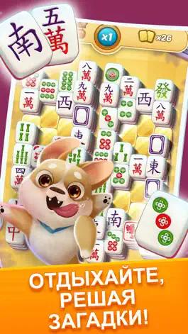 Game screenshot Mahjong City Tours apk